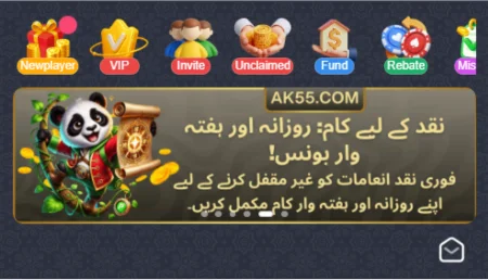 AK55 Game promotional banner