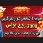 DK11 Game promotional banner