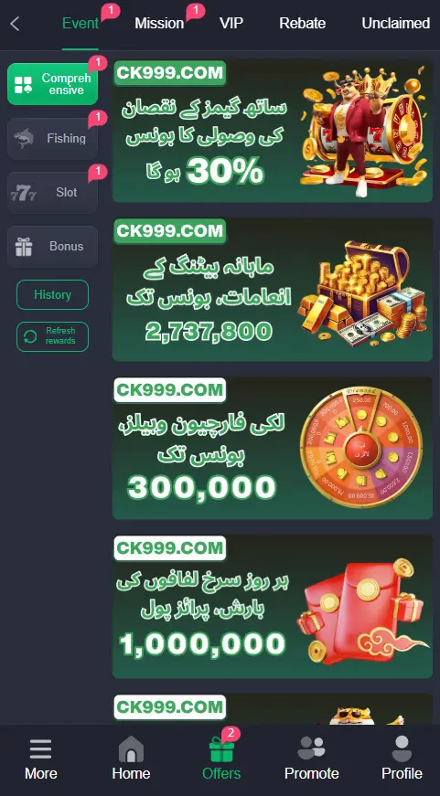 CK999 Game Pakistan bonuses and promotions screen showing cashback, lucky draw, and rewards.
