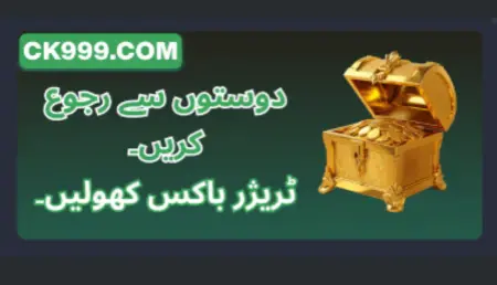 Promotional banner in Urdu from CK999.com encouraging users to return and open the trader box, featuring a golden treasure chest filled with coins.